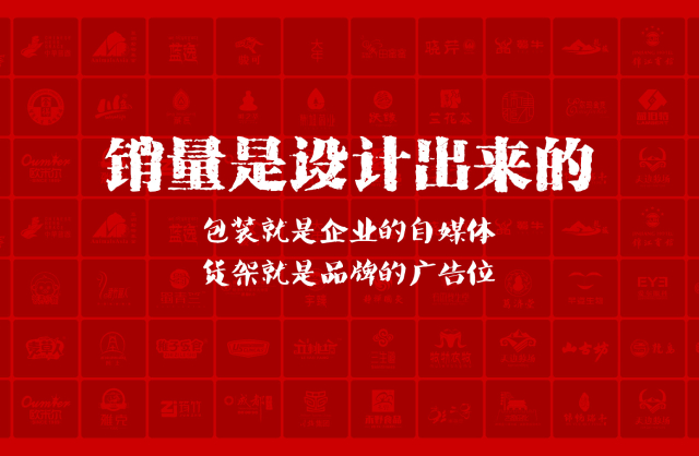 一家以提升产品销量为导向的牧野区包装设计机构